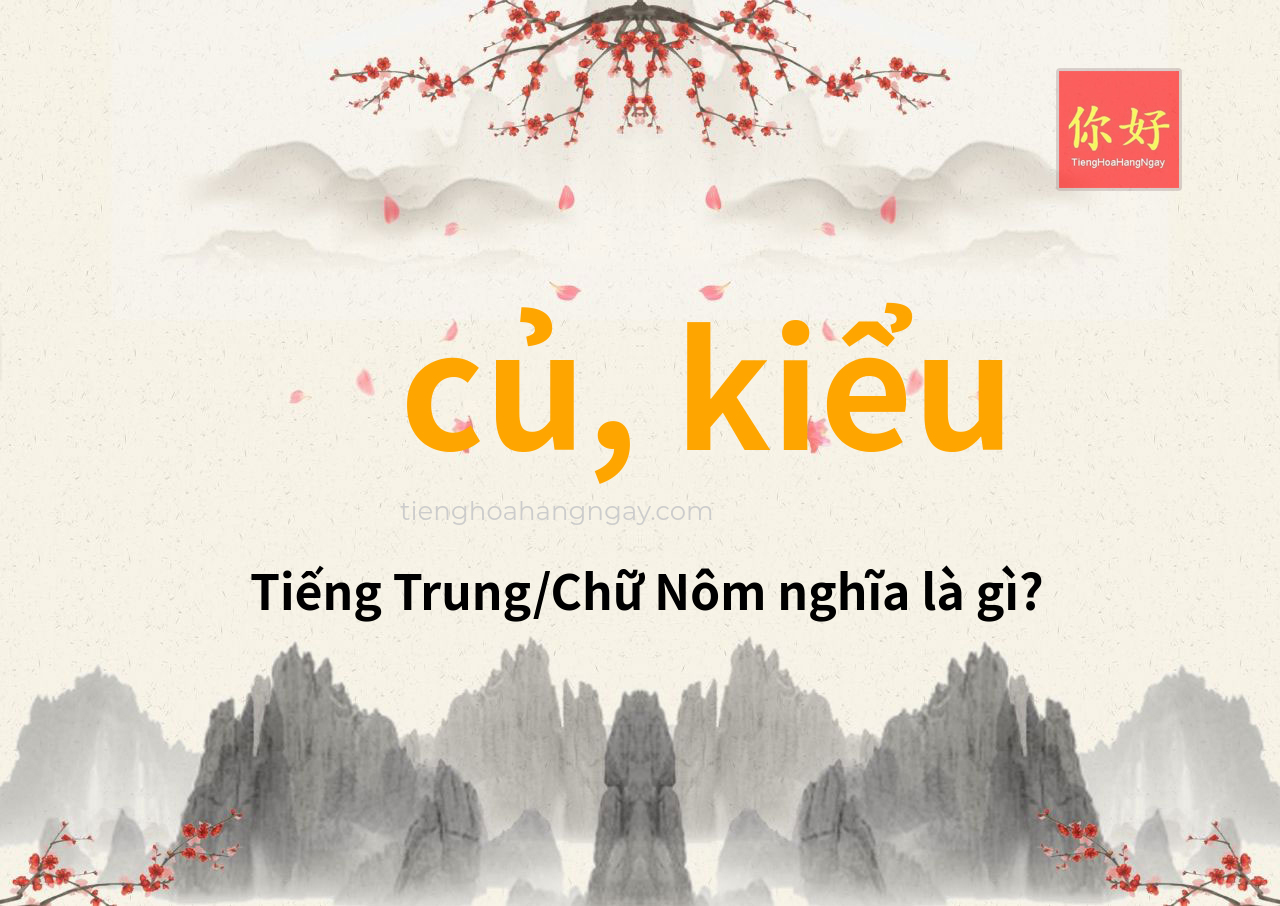 củ, kiểu tiếng Trung là gì?